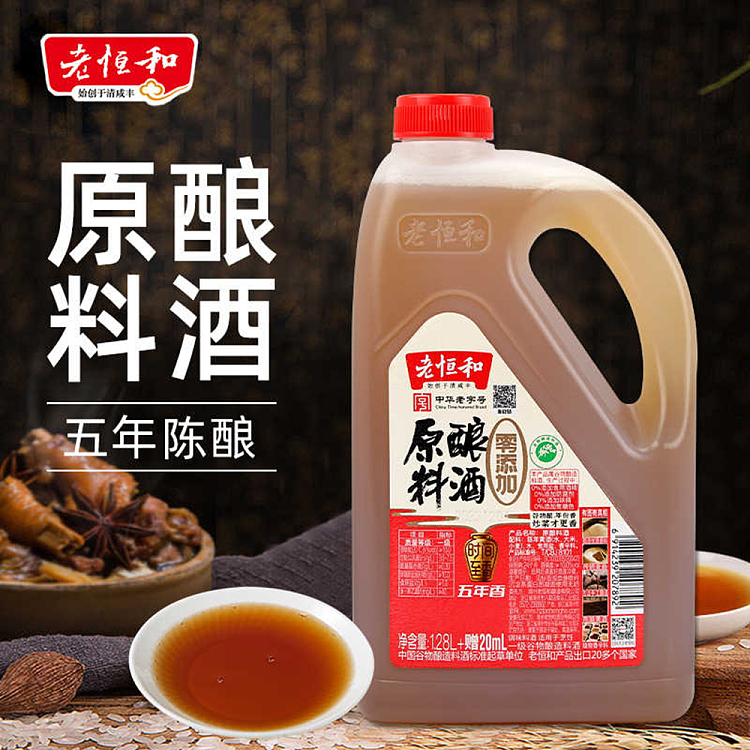 old-henghe-original-brew-13l-5-years-aging-2