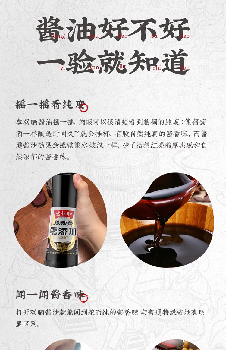 old-henghe-premium-double-sun-fresh-soy-sauce-500ml-11