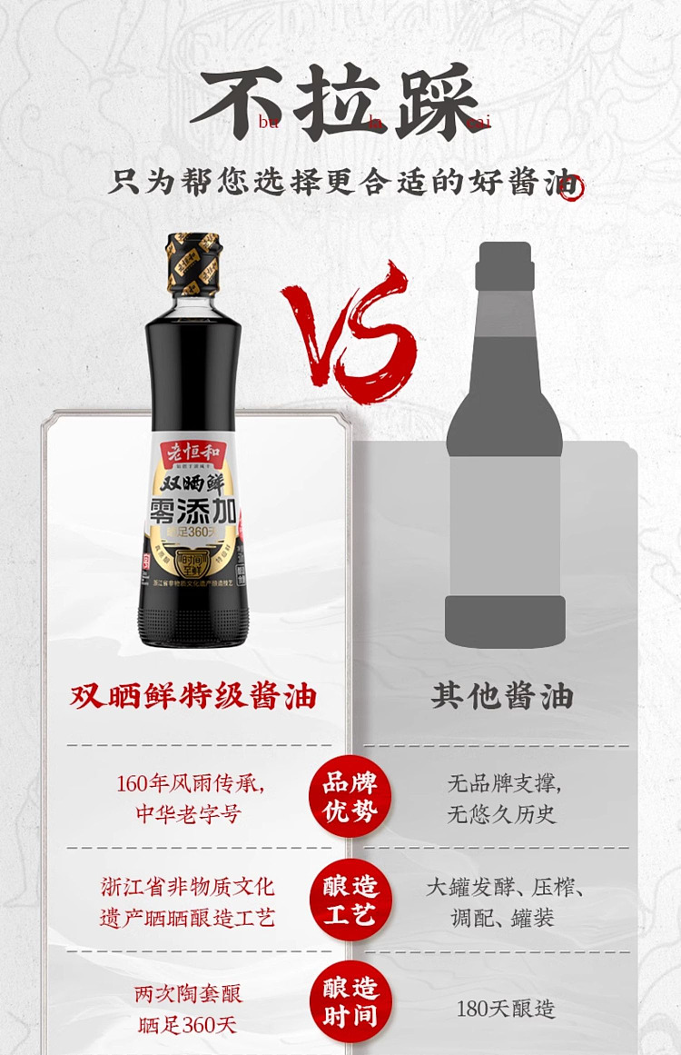 old-henghe-premium-double-sun-fresh-soy-sauce-500ml-13