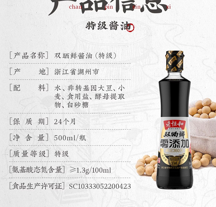 old-henghe-premium-double-sun-fresh-soy-sauce-500ml-18