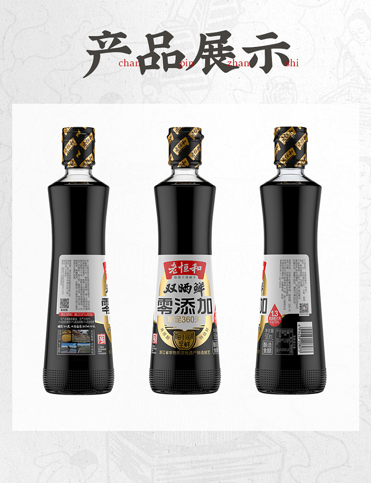 old-henghe-premium-double-sun-fresh-soy-sauce-500ml-19