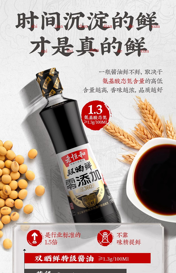 old-henghe-premium-double-sun-fresh-soy-sauce-500ml-9