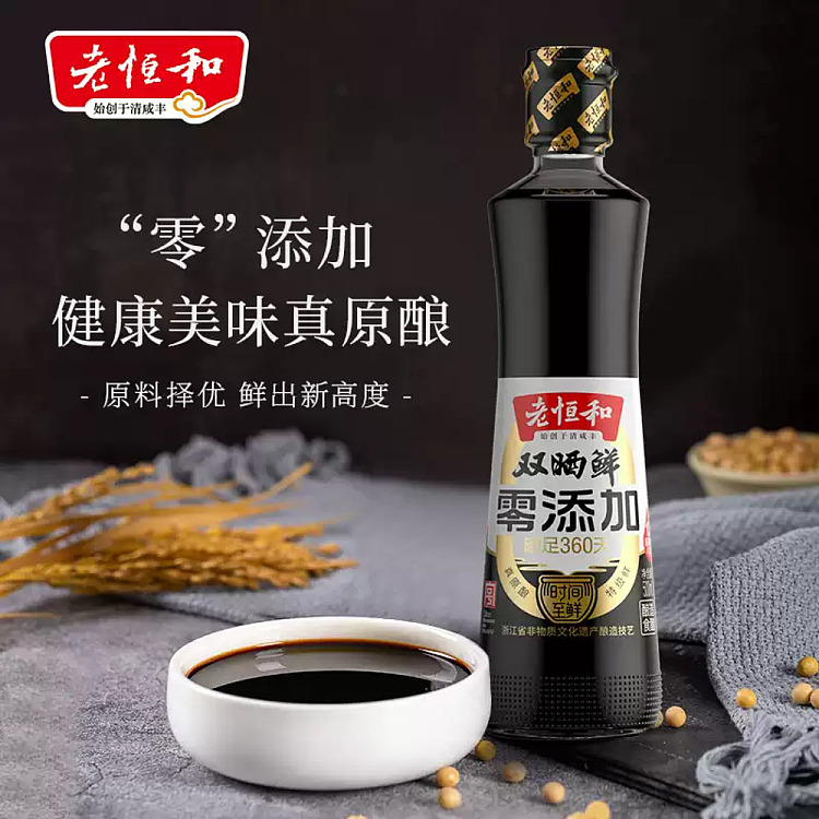 old-henghe-premium-double-sun-fresh-soy-sauce-500ml-3