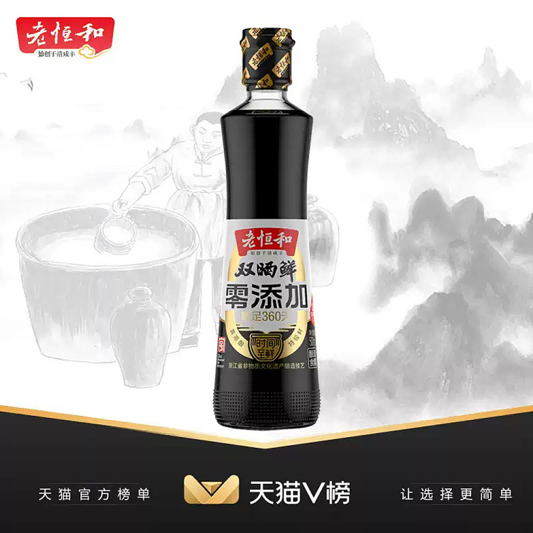 old-henghe-premium-double-sun-fresh-soy-sauce-500ml-4