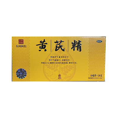 东阿阿胶 黄芪精 20支