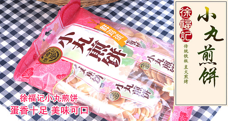 hsu-fu-ji-small-ball-pancake-egg-flavor-100g-1