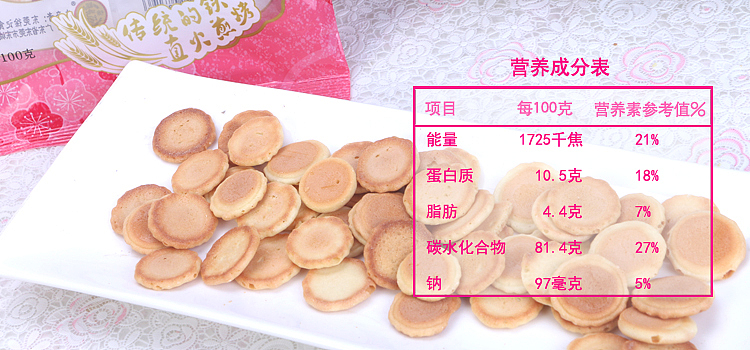 hsu-fu-ji-small-ball-pancake-egg-flavor-100g-3