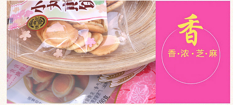 hsu-fu-ji-small-ball-pancake-egg-flavor-100g-5