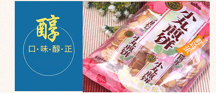 hsu-fu-ji-small-ball-pancake-egg-flavor-100g-6
