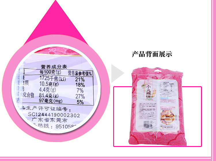 hsu-fu-ji-small-ball-pancake-egg-flavor-100g-9