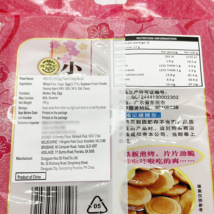 hsu-fu-ji-small-ball-pancake-egg-flavor-100g-5