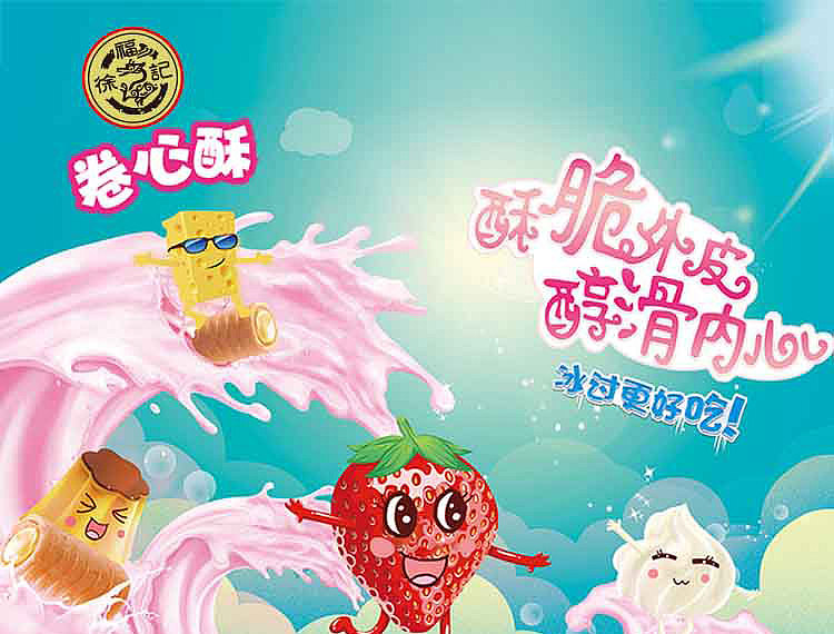 hsu-fu-kee-rolled-heart-crisp-fresh-strawberry-flavor-105g-1