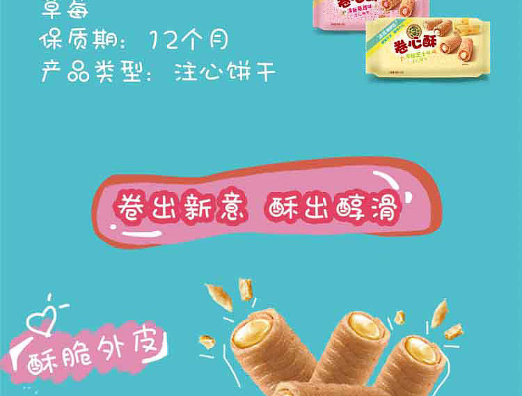 hsu-fu-kee-rolled-heart-crisp-fresh-strawberry-flavor-105g-3