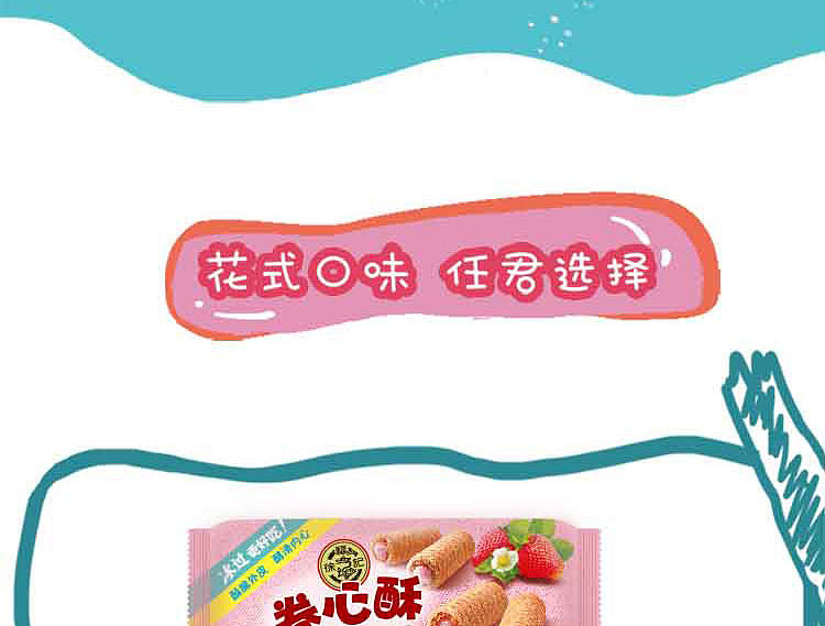 hsu-fu-kee-rolled-heart-crisp-fresh-strawberry-flavor-105g-7