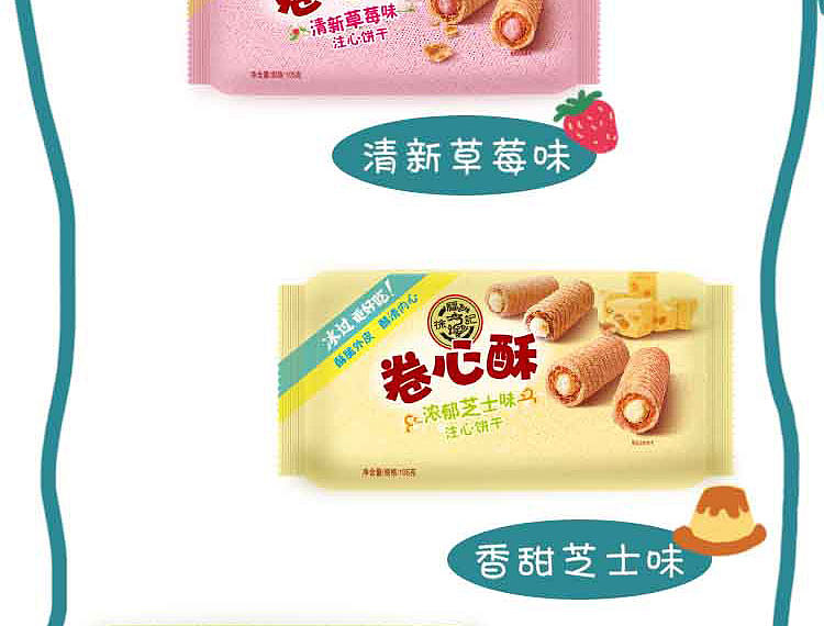 hsu-fu-kee-rolled-heart-crisp-fresh-strawberry-flavor-105g-8