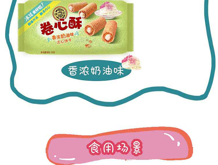 hsu-fu-kee-rolled-heart-crisp-fresh-strawberry-flavor-105g-9