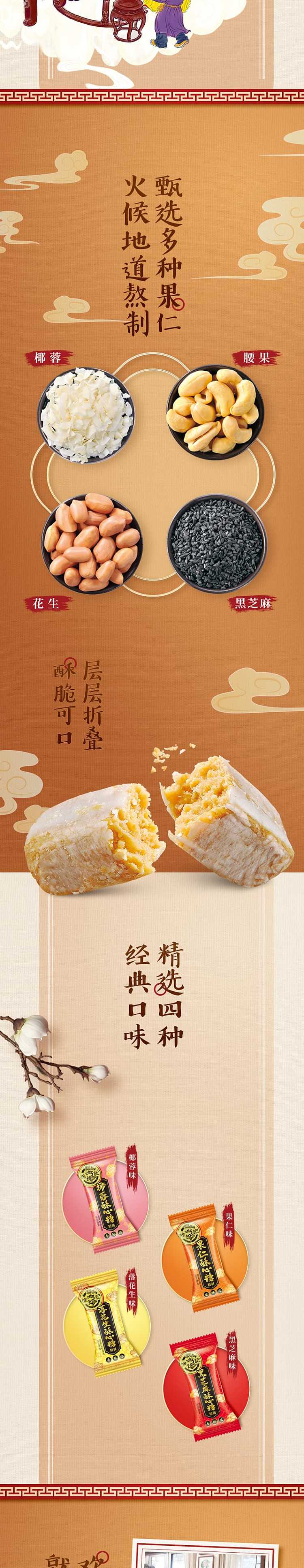 xufuji-crispy-candy-328g-2