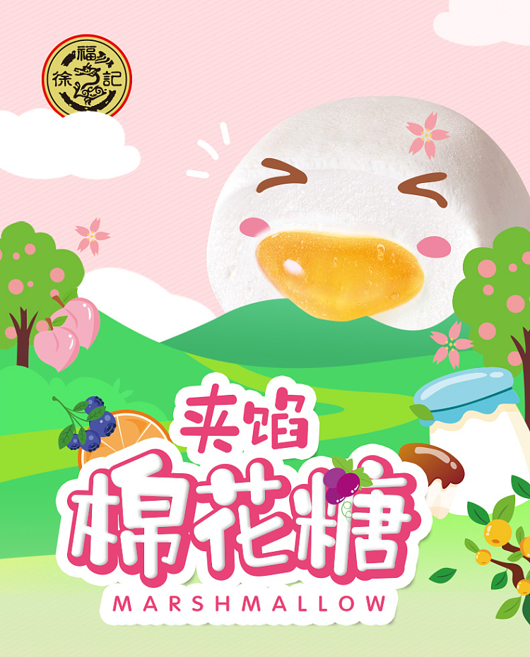 hsu-fu-kee-marshmallow-filled-with-blueberry-flavor-64g-1