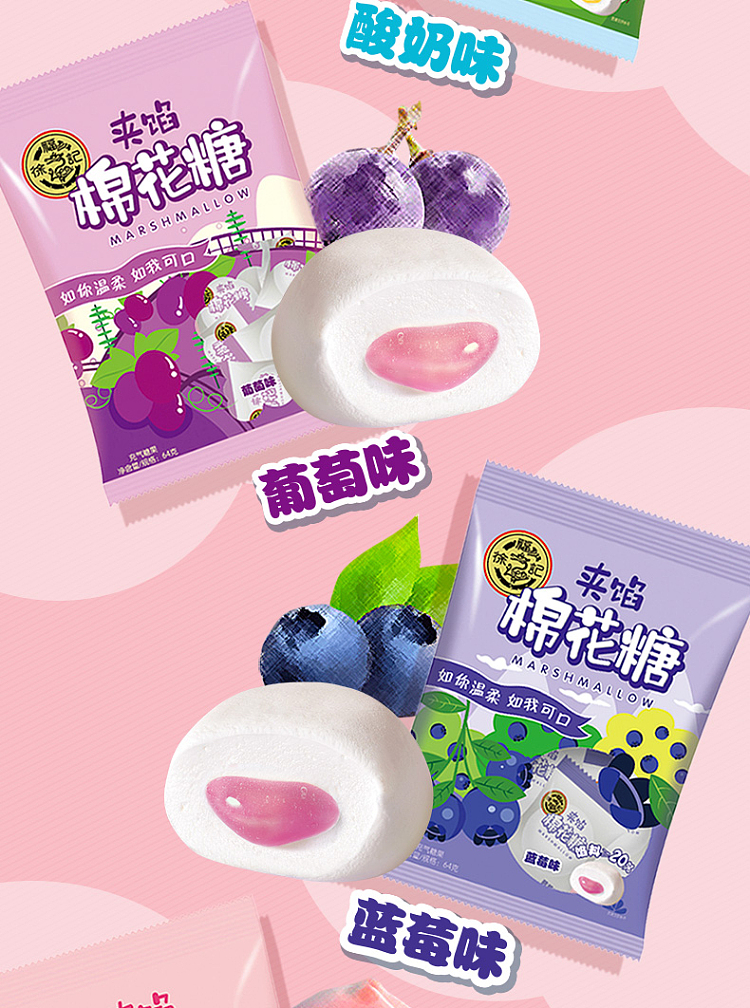 hsu-fu-kee-marshmallow-filled-with-blueberry-flavor-64g-6