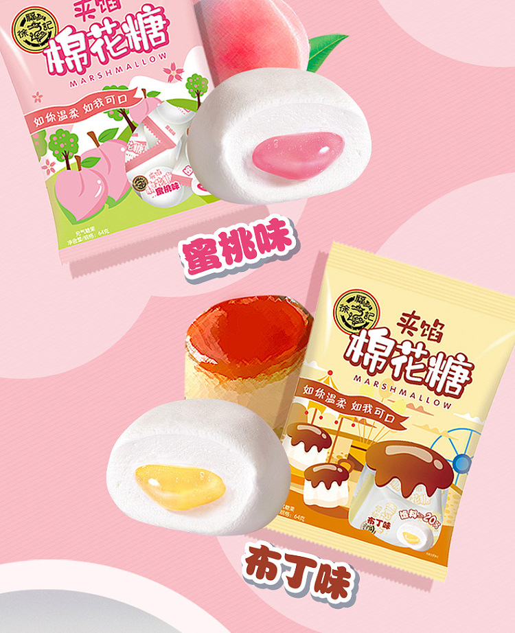 hsu-fu-kee-marshmallow-filled-with-blueberry-flavor-64g-7