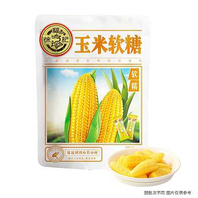 徐福记 玉米软糖 375g