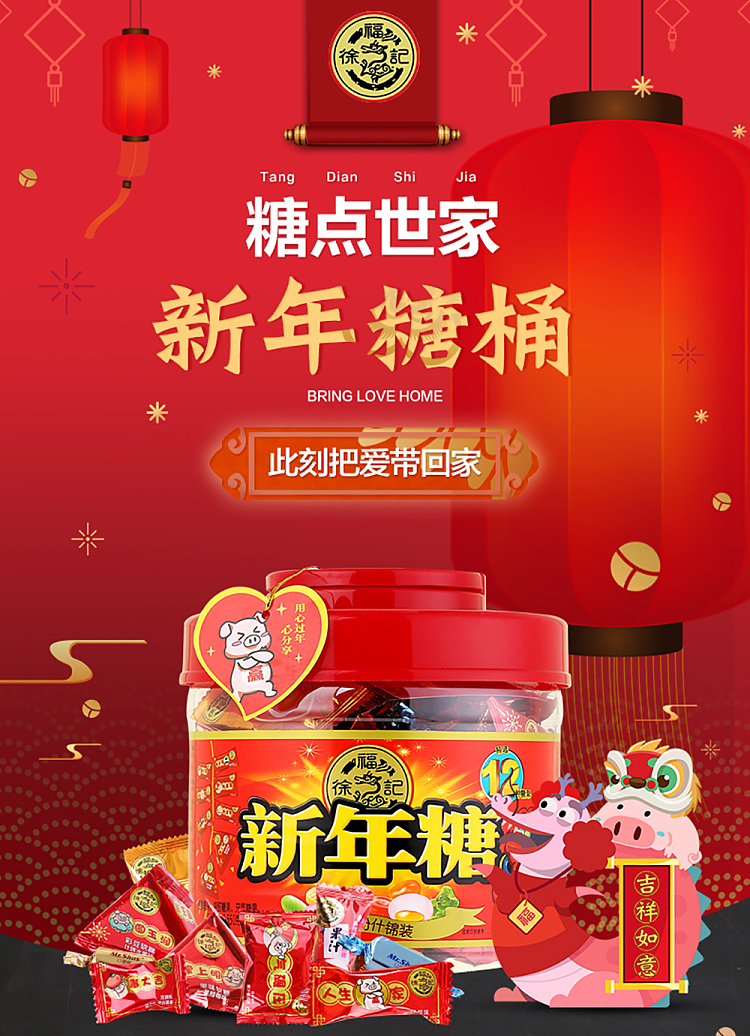 hsu-fu-ji-new-year-candy-550g-1