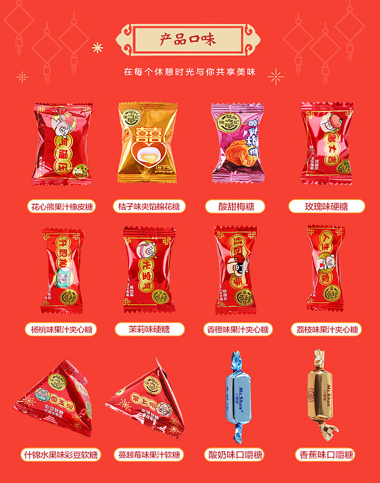 hsu-fu-ji-new-year-candy-550g-3