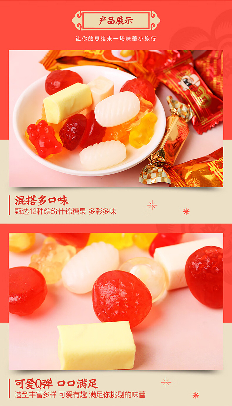 hsu-fu-ji-new-year-candy-550g-4
