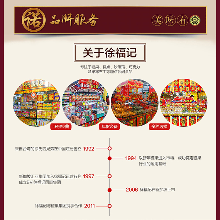 hsu-fu-ji-new-year-candy-550g-7