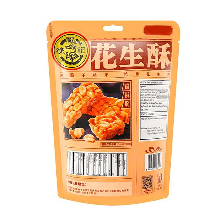 xu-fu-ji-peanut-brittle-sesame-flavor-250g-2