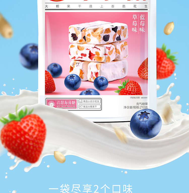 hsu-fu-chi-nougat-candy-blueberry-and-strawberry-flavor-210g-2