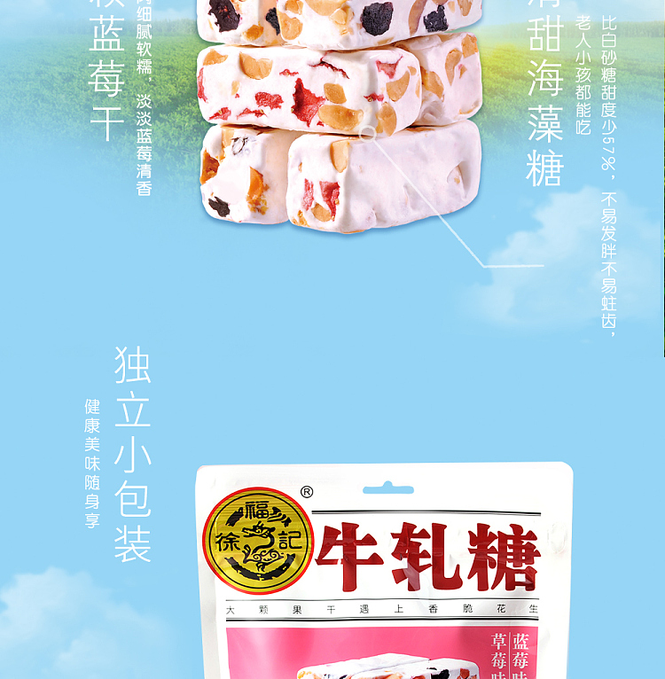 hsu-fu-chi-nougat-candy-blueberry-and-strawberry-flavor-210g-4