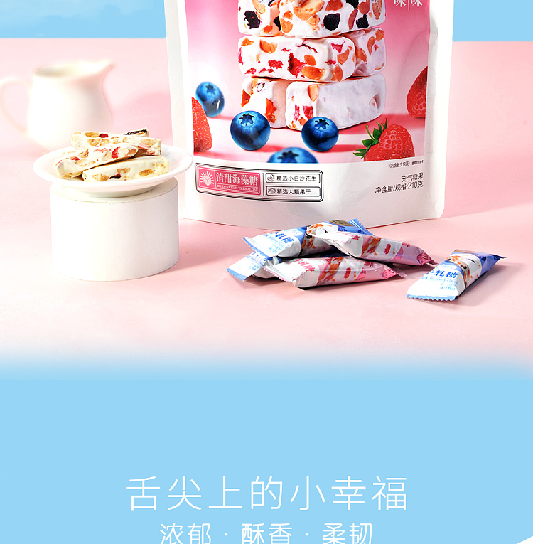 hsu-fu-chi-nougat-candy-blueberry-and-strawberry-flavor-210g-5