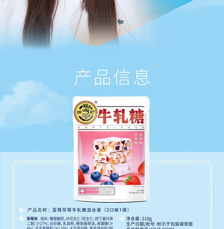 hsu-fu-chi-nougat-candy-blueberry-and-strawberry-flavor-210g-8