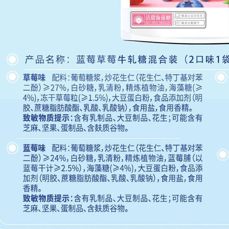 hsu-fu-chi-nougat-candy-blueberry-and-strawberry-flavor-210g-5