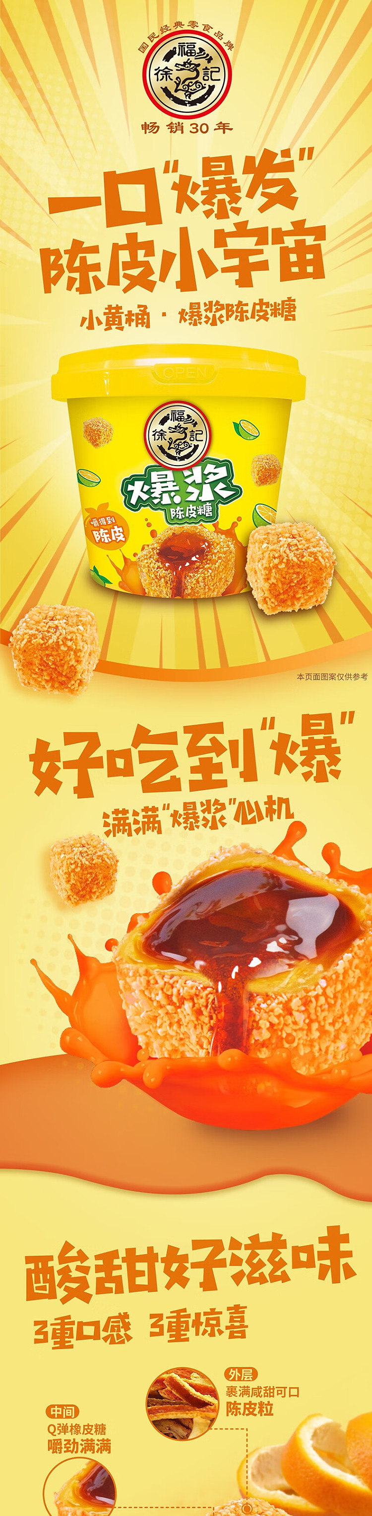 hsu-fu-kee-popping-chen-pi-soft-candy-barrel-180g-1