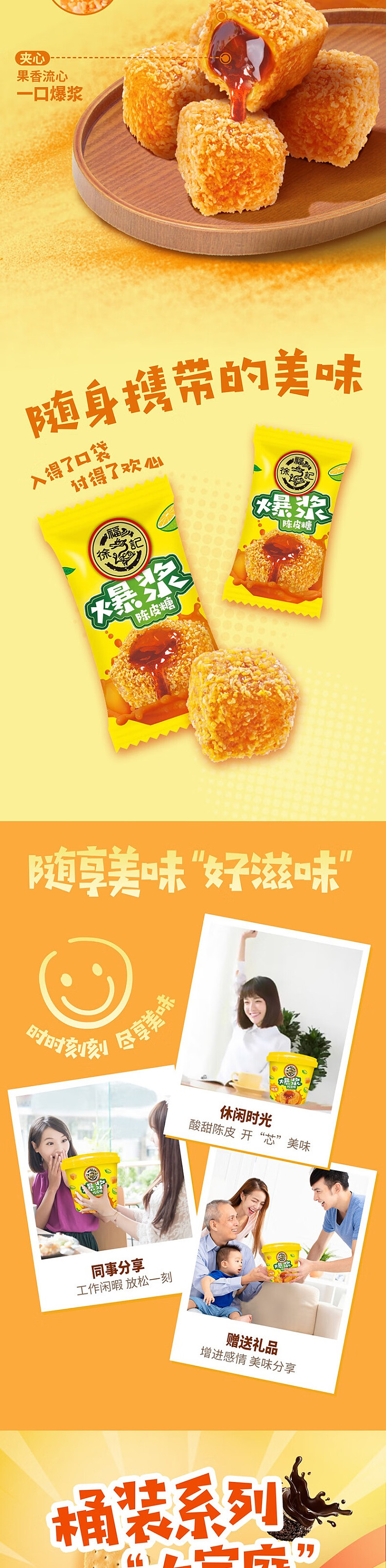 hsu-fu-kee-popping-chen-pi-soft-candy-barrel-180g-2