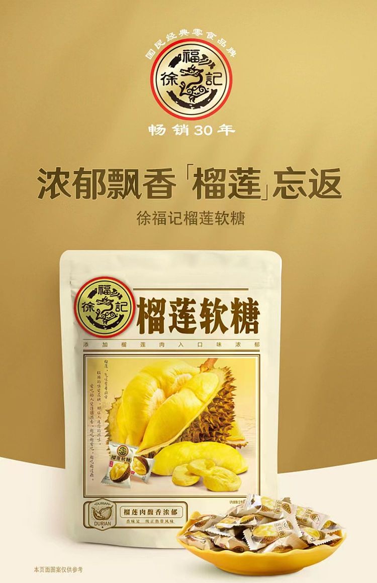 xu-fuji-durian-flavor-soft-candy-bag-200g-1