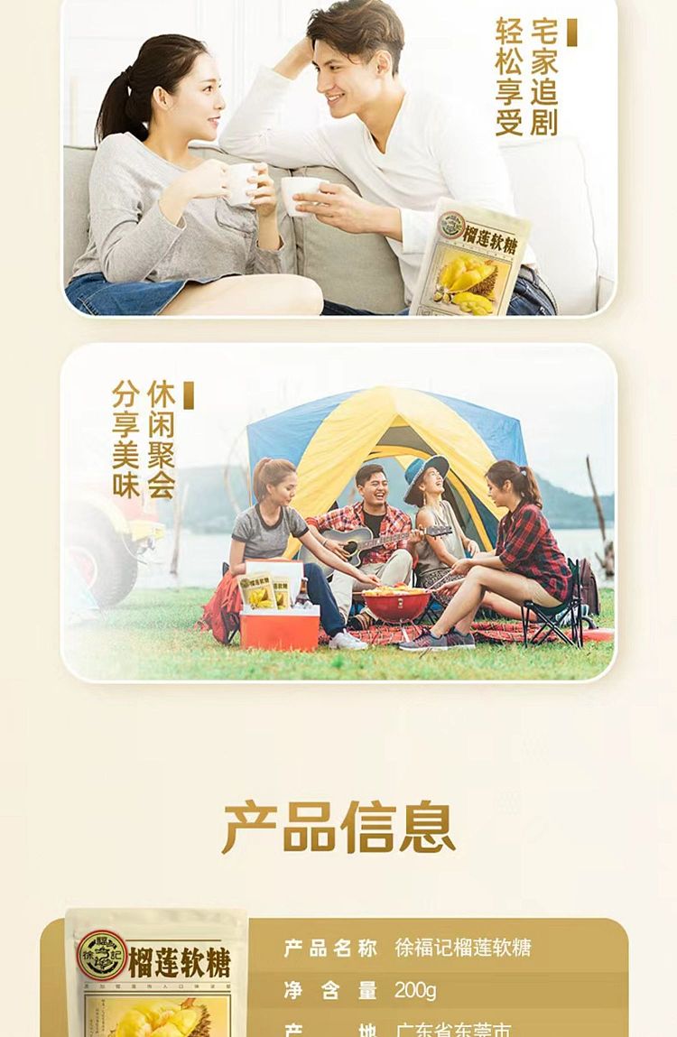 xu-fuji-durian-flavor-soft-candy-bag-200g-6