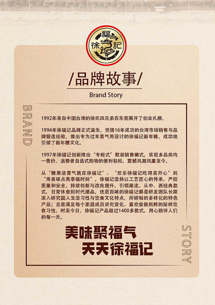 hsu-fu-ji-biscuit-candy-306g-10