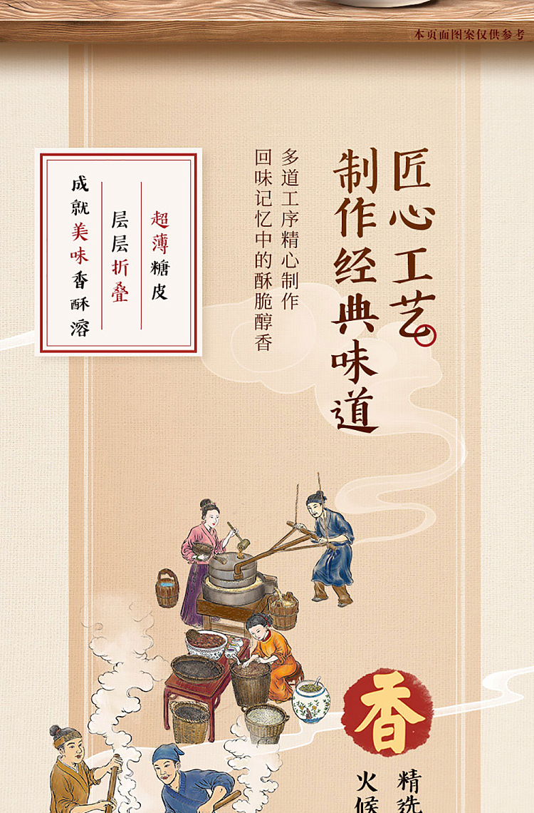 hsu-fu-ji-biscuit-candy-306g-2
