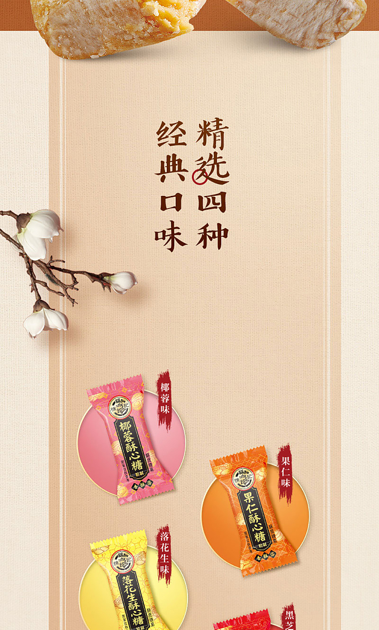 hsu-fu-ji-biscuit-candy-306g-6