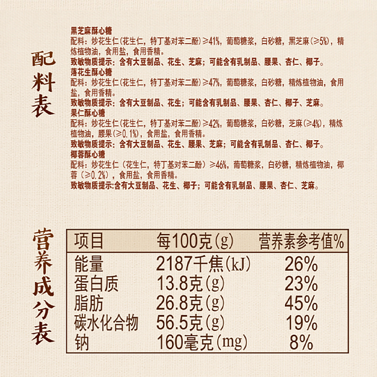 hsu-fu-ji-biscuit-candy-306g-4