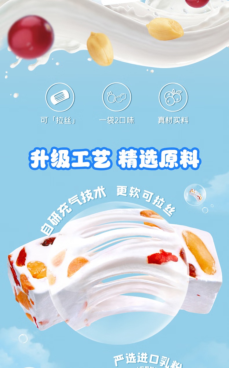 hsu-fu-ji-nougat-in-bag-fresh-milk-cranberry-flavor-210g-2