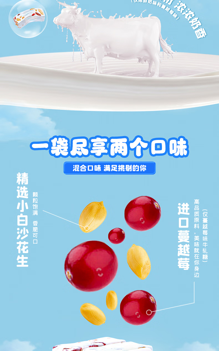 hsu-fu-ji-nougat-in-bag-fresh-milk-cranberry-flavor-210g-3