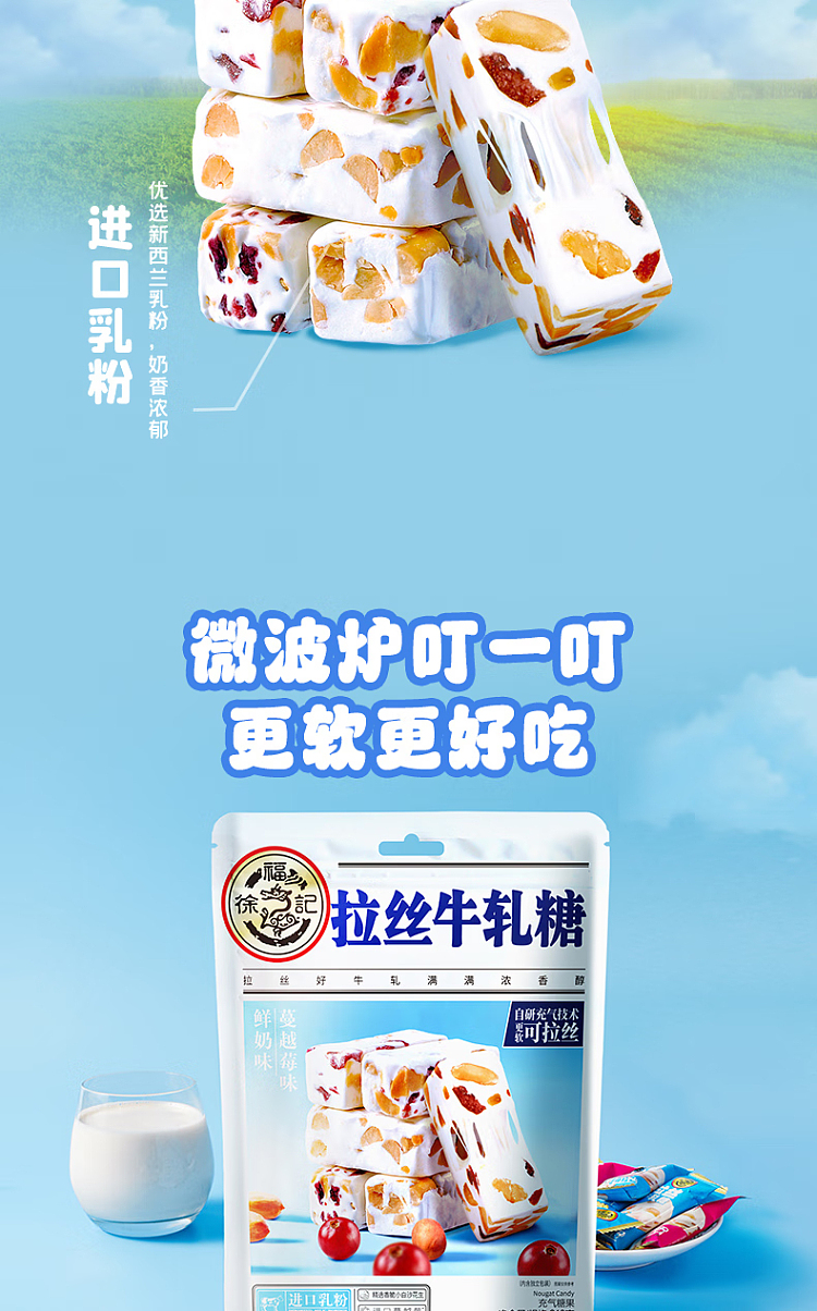 hsu-fu-ji-nougat-in-bag-fresh-milk-cranberry-flavor-210g-4