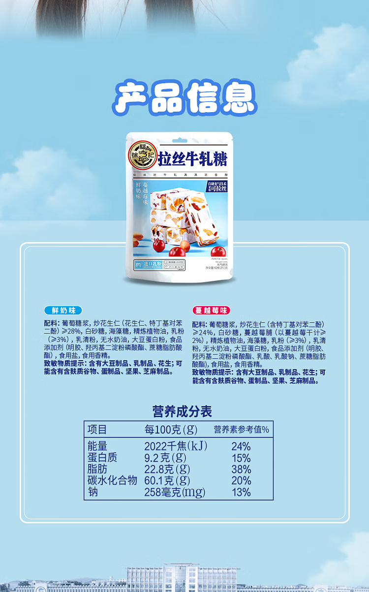 hsu-fu-ji-nougat-in-bag-fresh-milk-cranberry-flavor-210g-7