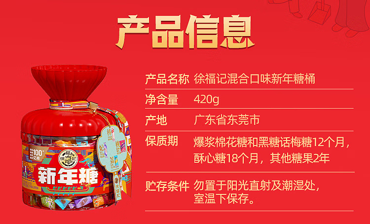 hsu-fu-chi-new-year-candy-barrel-420g-11