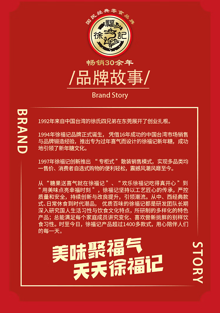 hsu-fu-chi-new-year-candy-barrel-420g-14