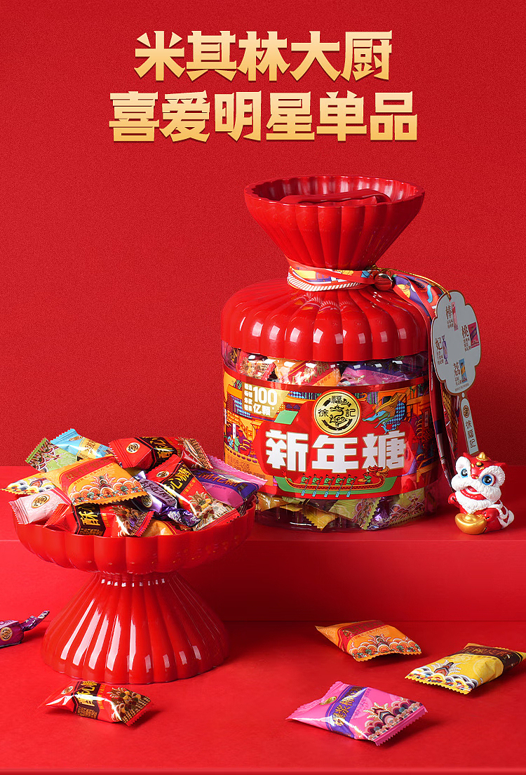 hsu-fu-chi-new-year-candy-barrel-420g-2